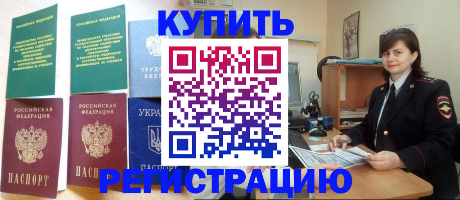 регистрация для школы в Волжске