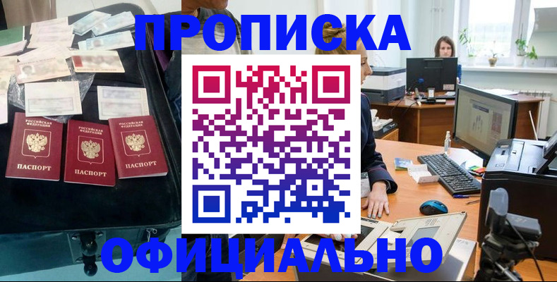 регистрация в Волжске